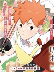 电影魔鬼漫画改编索引卡封面：纸上契约条目